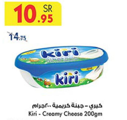 KIRI Cream Cheese  in بن داود in مملكة العربية السعودية, السعودية, سعودية - خميس مشيط