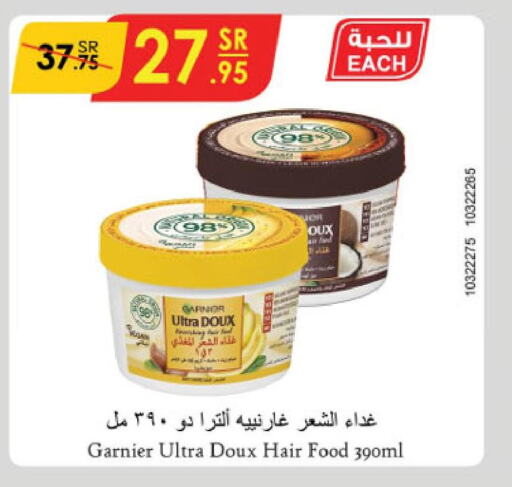 GARNIER Hair Oil  in الدانوب in مملكة العربية السعودية, السعودية, سعودية - جازان