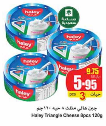  Triangle Cheese  in أسواق عبد الله العثيم in مملكة العربية السعودية, السعودية, سعودية - حائل‎