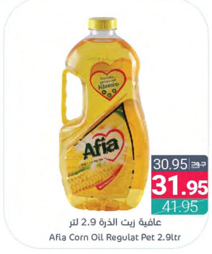 AFIA Corn Oil  in Muntazah Markets in KSA, Saudi Arabia, Saudi - Qatif
