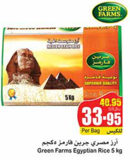  Egyptian / Calrose Rice  in أسواق عبد الله العثيم in مملكة العربية السعودية, السعودية, سعودية - حائل‎