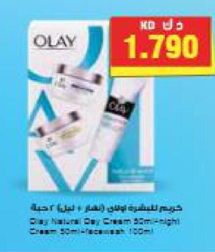 OLAY Face cream  in Grand Hyper in Kuwait - Ahmadi Governorate