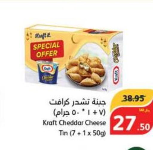 KRAFT Cheddar Cheese  in هايبر بنده in مملكة العربية السعودية, السعودية, سعودية - الطائف