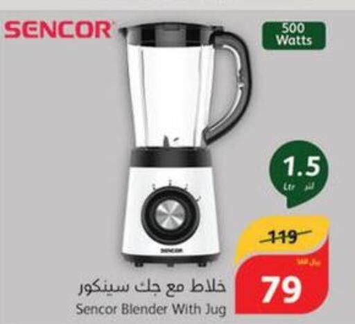 SENCOR Mixer / Grinder  in Hyper Panda in KSA, Saudi Arabia, Saudi - Medina