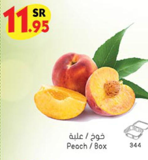  Peach  in Bin Dawood in KSA, Saudi Arabia, Saudi - Khamis Mushait