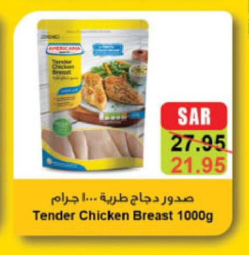 AMERICANA Chicken Breast  in Danube in KSA, Saudi Arabia, Saudi - Jazan