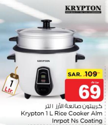 KRYPTON Rice Cooker  in Nesto in KSA, Saudi Arabia, Saudi - Riyadh