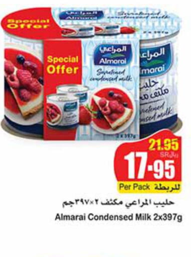 ALMARAI Condensed Milk  in أسواق عبد الله العثيم in مملكة العربية السعودية, السعودية, سعودية - المجمعة
