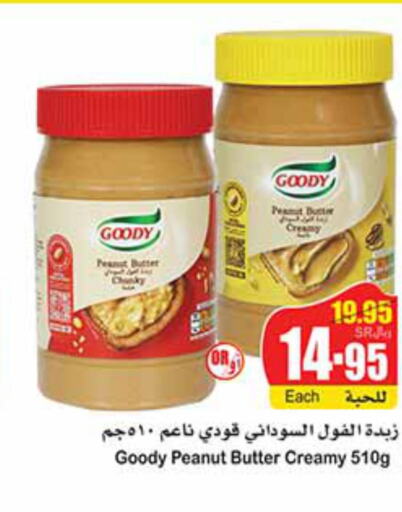 GOODY Peanut Butter  in Othaim Markets in KSA, Saudi Arabia, Saudi - Al Bahah
