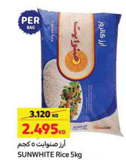  Egyptian / Calrose Rice  in كارفور in الكويت - مدينة الكويت