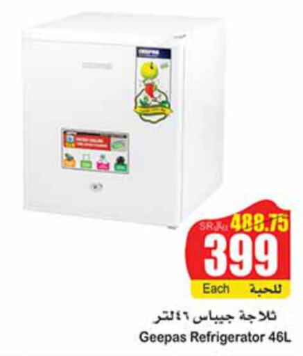 GEEPAS Refrigerator  in أسواق عبد الله العثيم in مملكة العربية السعودية, السعودية, سعودية - حائل‎