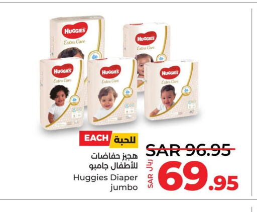 HUGGIES   in LULU Hypermarket in KSA, Saudi Arabia, Saudi - Hafar Al Batin