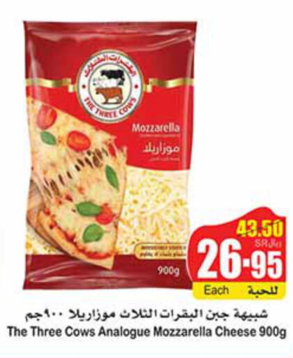  Mozzarella  in أسواق عبد الله العثيم in مملكة العربية السعودية, السعودية, سعودية - الخفجي