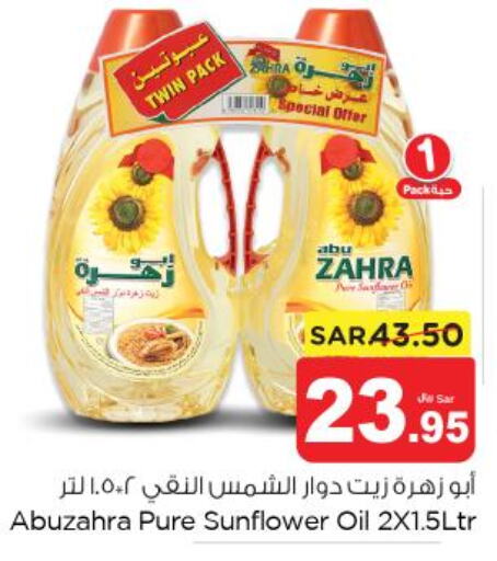 ABU ZAHRA Sunflower Oil  in نستو in مملكة العربية السعودية, السعودية, سعودية - الخرج