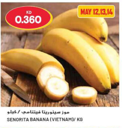  Banana  in Grand Hyper in Kuwait - Jahra Governorate
