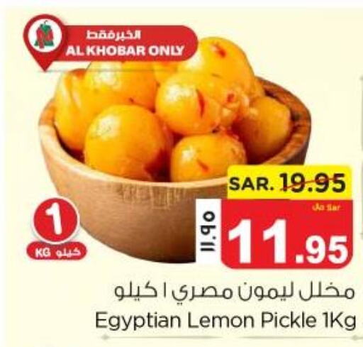  Pickle  in Nesto in KSA, Saudi Arabia, Saudi - Al Khobar