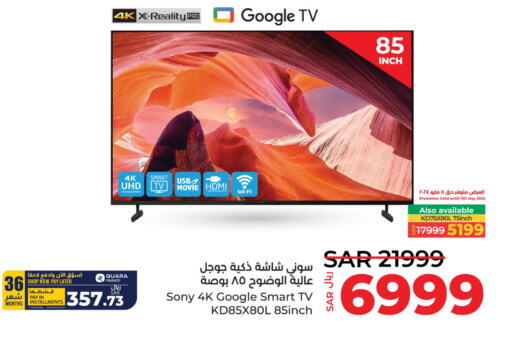 SONY Smart TV  in LULU Hypermarket in KSA, Saudi Arabia, Saudi - Al Khobar