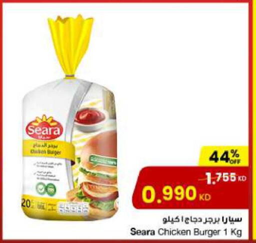 SEARA Chicken Burger  in مركز سلطان in الكويت - محافظة الأحمدي