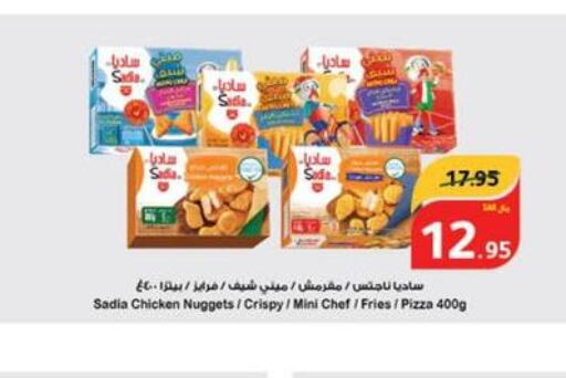 SADIA Chicken Nuggets  in Hyper Panda in KSA, Saudi Arabia, Saudi - Al Majmaah