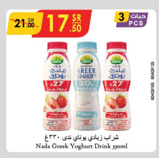 NADA Greek Yoghurt  in Danube in KSA, Saudi Arabia, Saudi - Buraidah