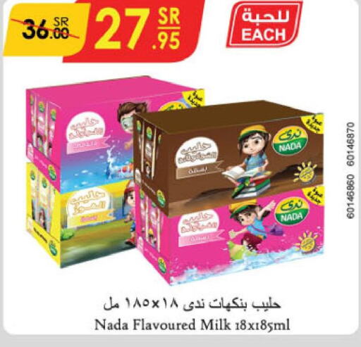NADA Flavoured Milk  in الدانوب in مملكة العربية السعودية, السعودية, سعودية - الخبر‎