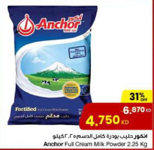 ANCHOR Milk Powder  in مركز سلطان in الكويت - محافظة الجهراء