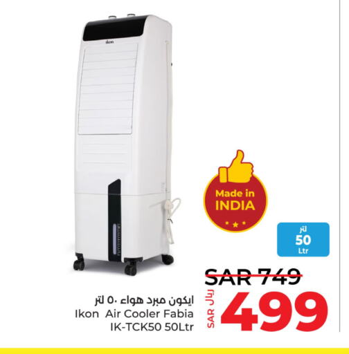 IKON Air Cooler  in LULU Hypermarket in KSA, Saudi Arabia, Saudi - Al Hasa
