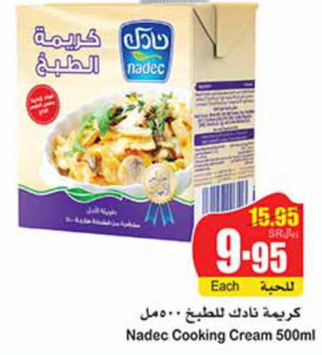 NADEC Whipping / Cooking Cream  in Othaim Markets in KSA, Saudi Arabia, Saudi - Ar Rass