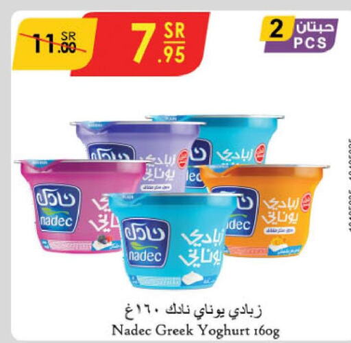 NADEC Greek Yoghurt  in Danube in KSA, Saudi Arabia, Saudi - Khamis Mushait