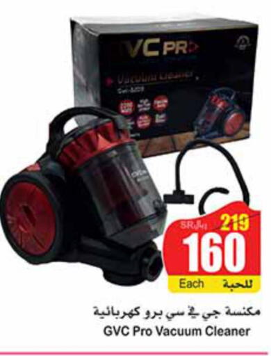 Vacuum Cleaner  in Othaim Markets in KSA, Saudi Arabia, Saudi - Bishah