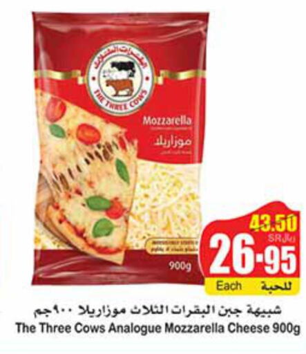  Mozzarella  in أسواق عبد الله العثيم in مملكة العربية السعودية, السعودية, سعودية - نجران