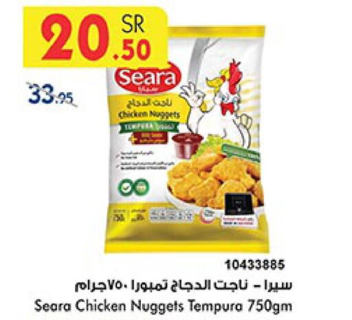 SEARA Chicken Nuggets  in بن داود in مملكة العربية السعودية, السعودية, سعودية - المدينة المنورة