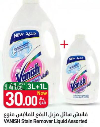 VANISH Bleach  in ســبــار in قطر - أم صلال