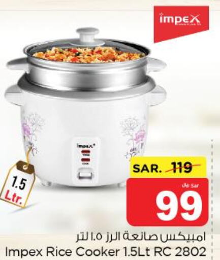 IMPEX Rice Cooker  in نستو in مملكة العربية السعودية, السعودية, سعودية - المجمعة