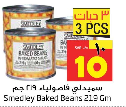 SMEDLEY Baked Beans  in ليان هايبر in مملكة العربية السعودية, السعودية, سعودية - المنطقة الشرقية