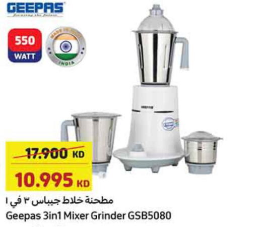 GEEPAS Mixer / Grinder  in كارفور in الكويت - مدينة الكويت