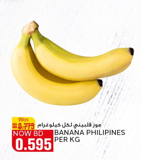  Banana  in Al Jazira Supermarket in Bahrain