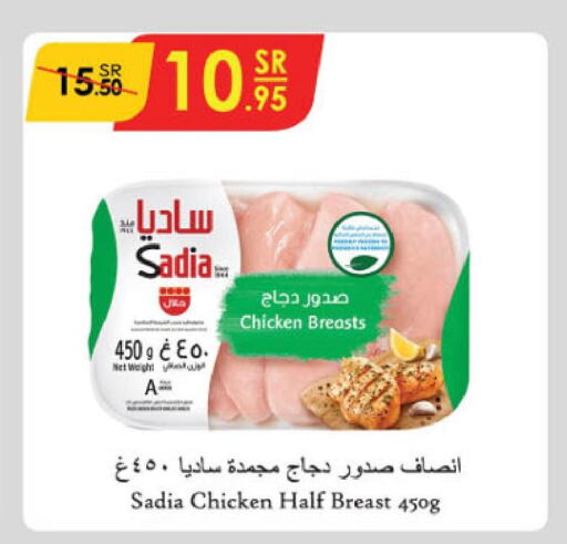 SADIA Chicken Breast  in Danube in KSA, Saudi Arabia, Saudi - Hail