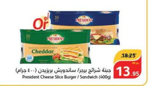 PRESIDENT Slice Cheese  in هايبر بنده in مملكة العربية السعودية, السعودية, سعودية - حفر الباطن