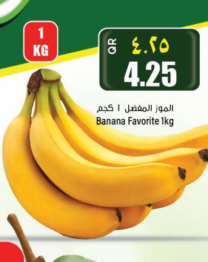  Banana  in New Indian Supermarket in Qatar - Al Wakra