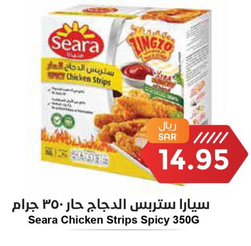 SEARA Chicken Strips  in واحة المستهلك in مملكة العربية السعودية, السعودية, سعودية - الخبر‎