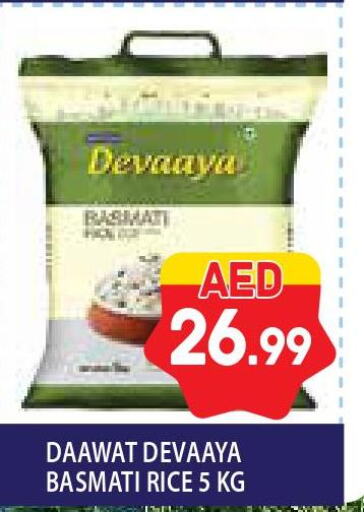  Basmati / Biryani Rice  in سوبرماركت هوم فريش ذ.م.م in الإمارات العربية المتحدة , الامارات - أبو ظبي