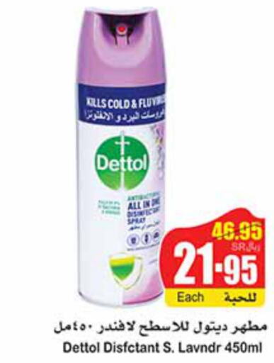 DETTOL Disinfectant  in Othaim Markets in KSA, Saudi Arabia, Saudi - Dammam