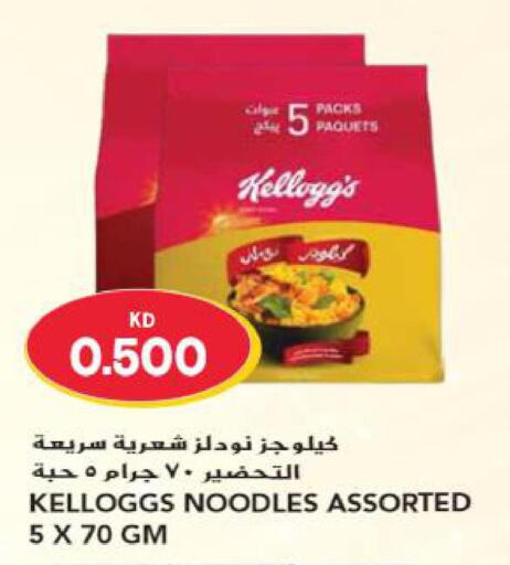 KELLOGGS Noodles  in Grand Hyper in Kuwait - Ahmadi Governorate