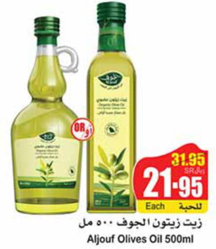  Olive Oil  in Othaim Markets in KSA, Saudi Arabia, Saudi - Bishah