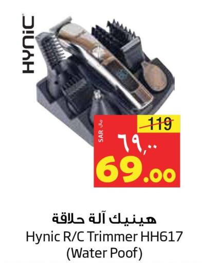 Remover / Trimmer / Shaver  in Layan Hyper in KSA, Saudi Arabia, Saudi - Dammam