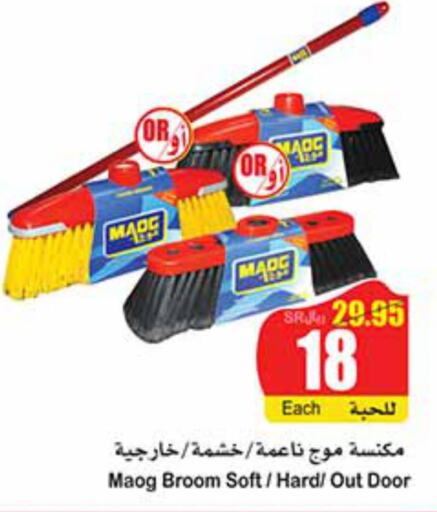  Cleaning Aid  in أسواق عبد الله العثيم in مملكة العربية السعودية, السعودية, سعودية - المنطقة الشرقية
