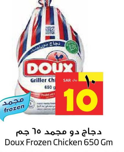 DOUX Frozen Whole Chicken  in ليان هايبر in مملكة العربية السعودية, السعودية, سعودية - المنطقة الشرقية