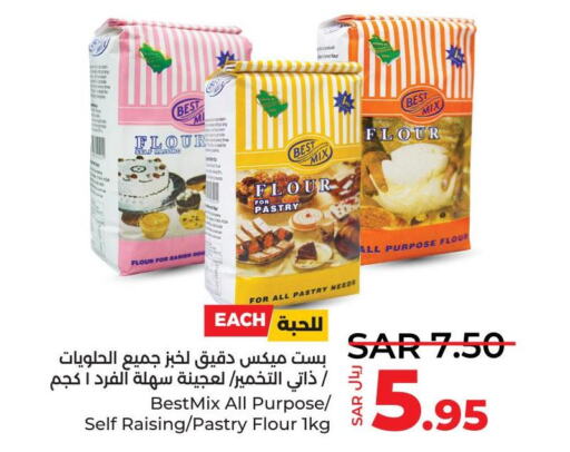  All Purpose Flour  in LULU Hypermarket in KSA, Saudi Arabia, Saudi - Hafar Al Batin