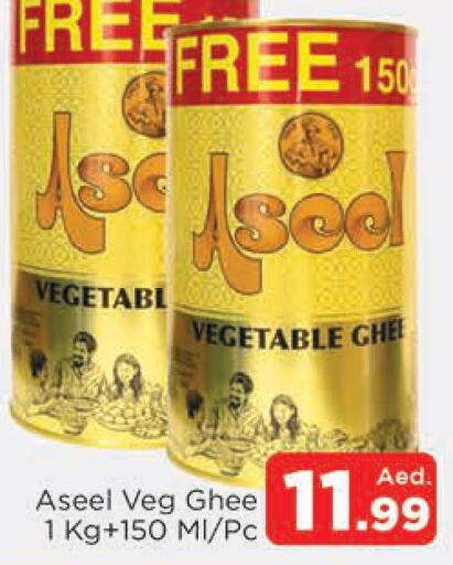 ASEEL Vegetable Ghee  in AL MADINA in UAE - Sharjah / Ajman
